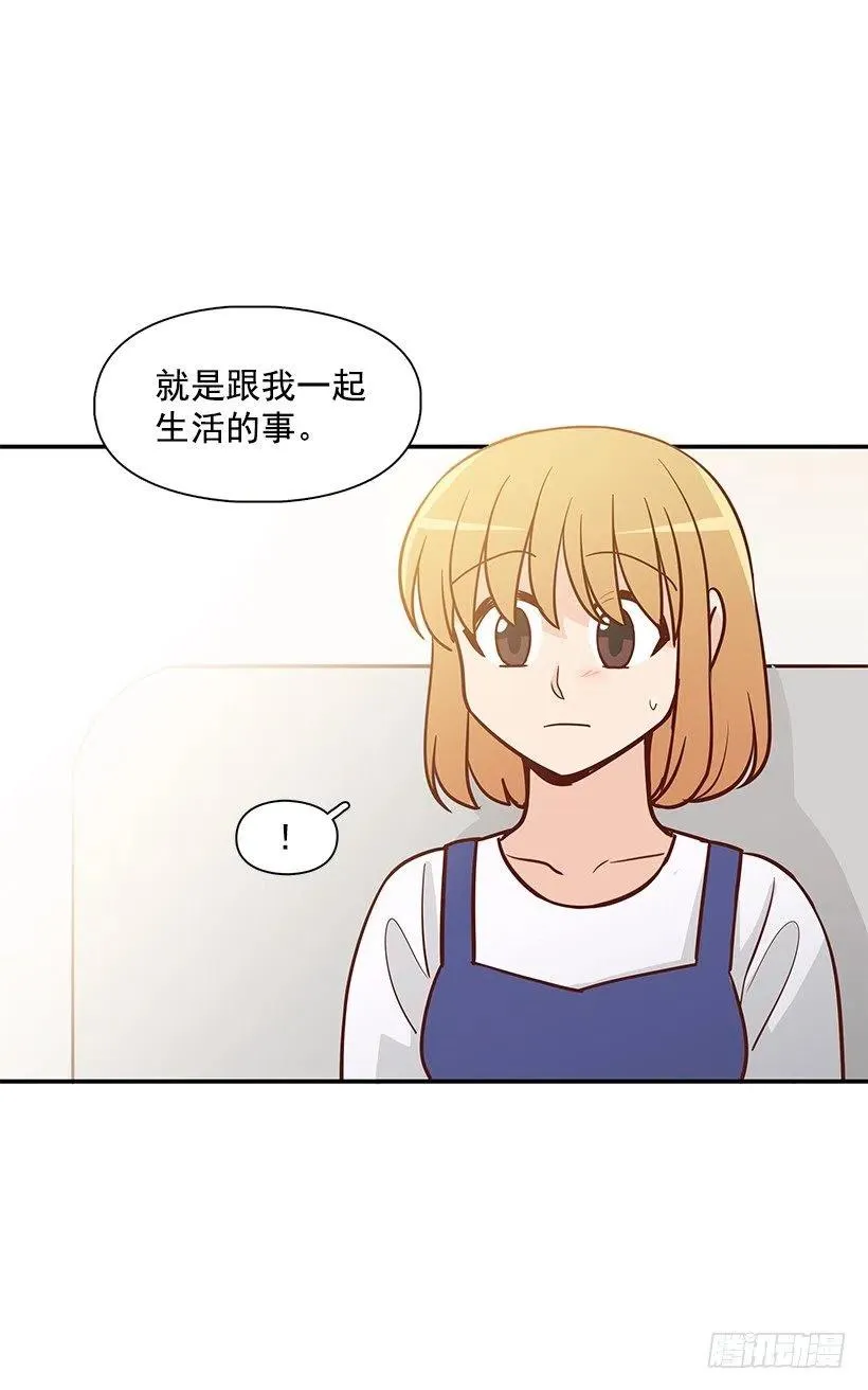一直在骗你 第26页