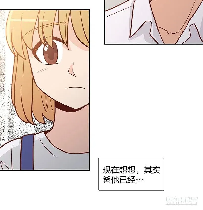 一直在骗你 第29页