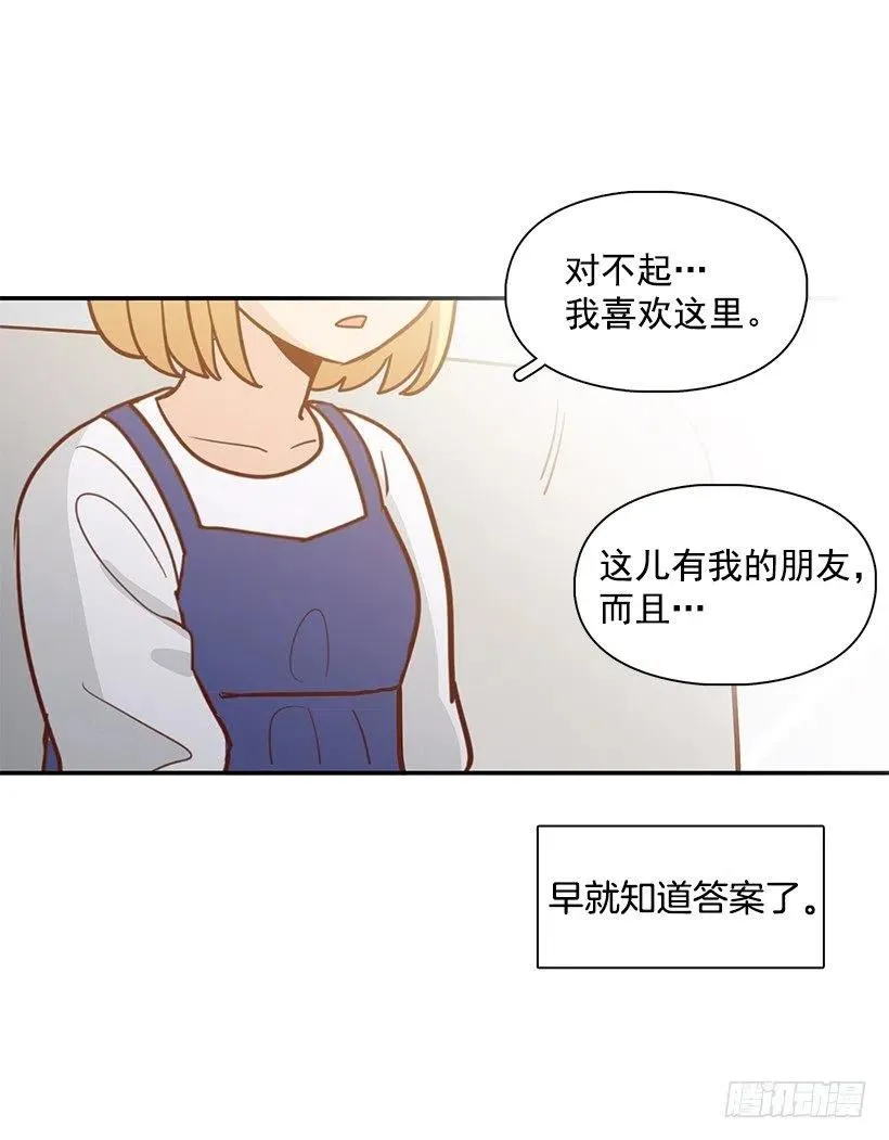 一直在骗你 第30页