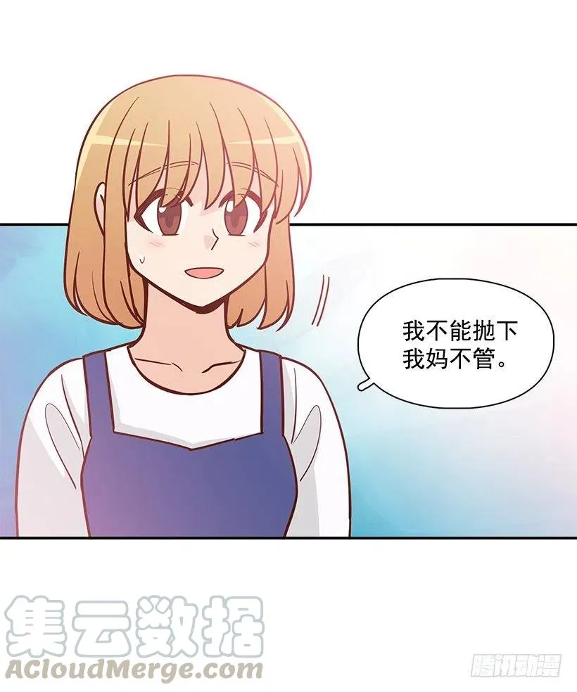一直在骗你 第31页
