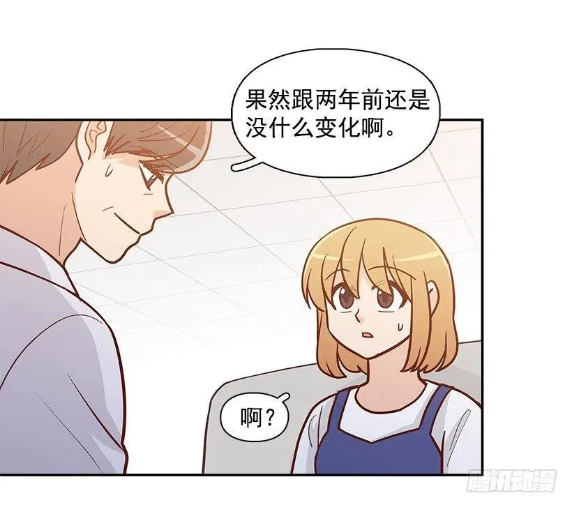 一直在骗你 第33页