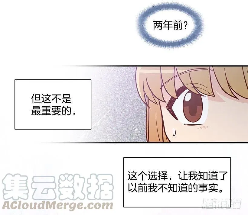 一直在骗你 第34页