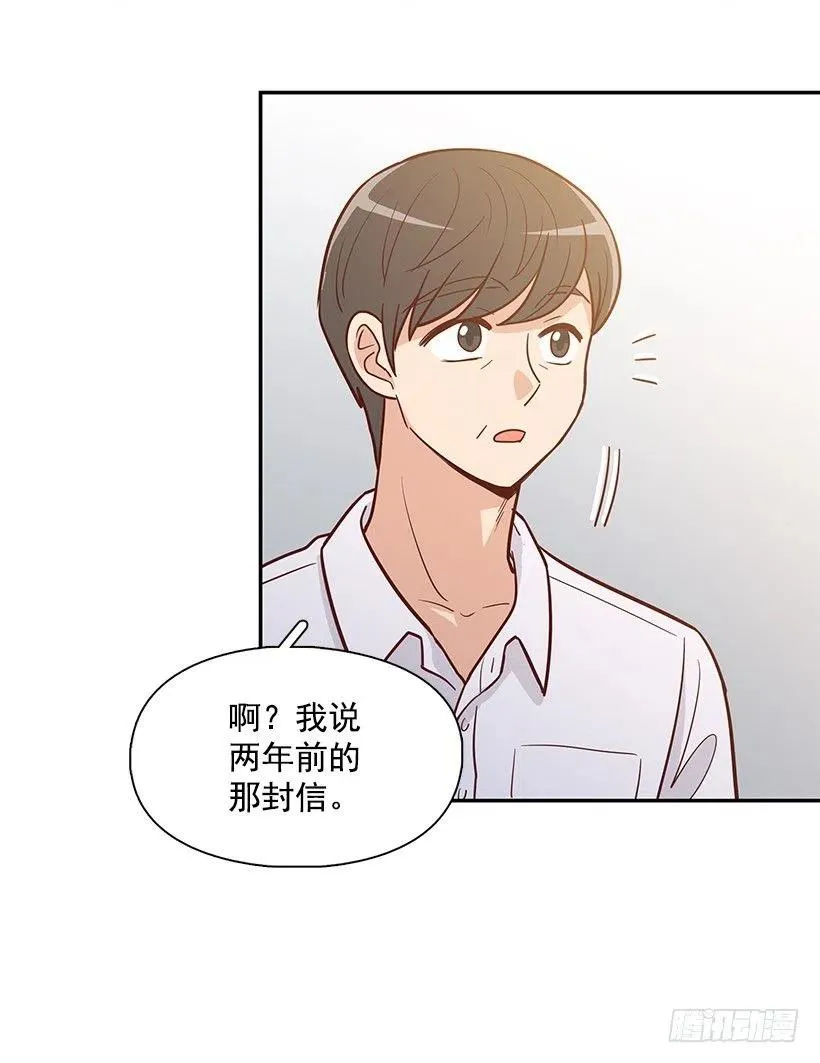一直在骗你 第36页
