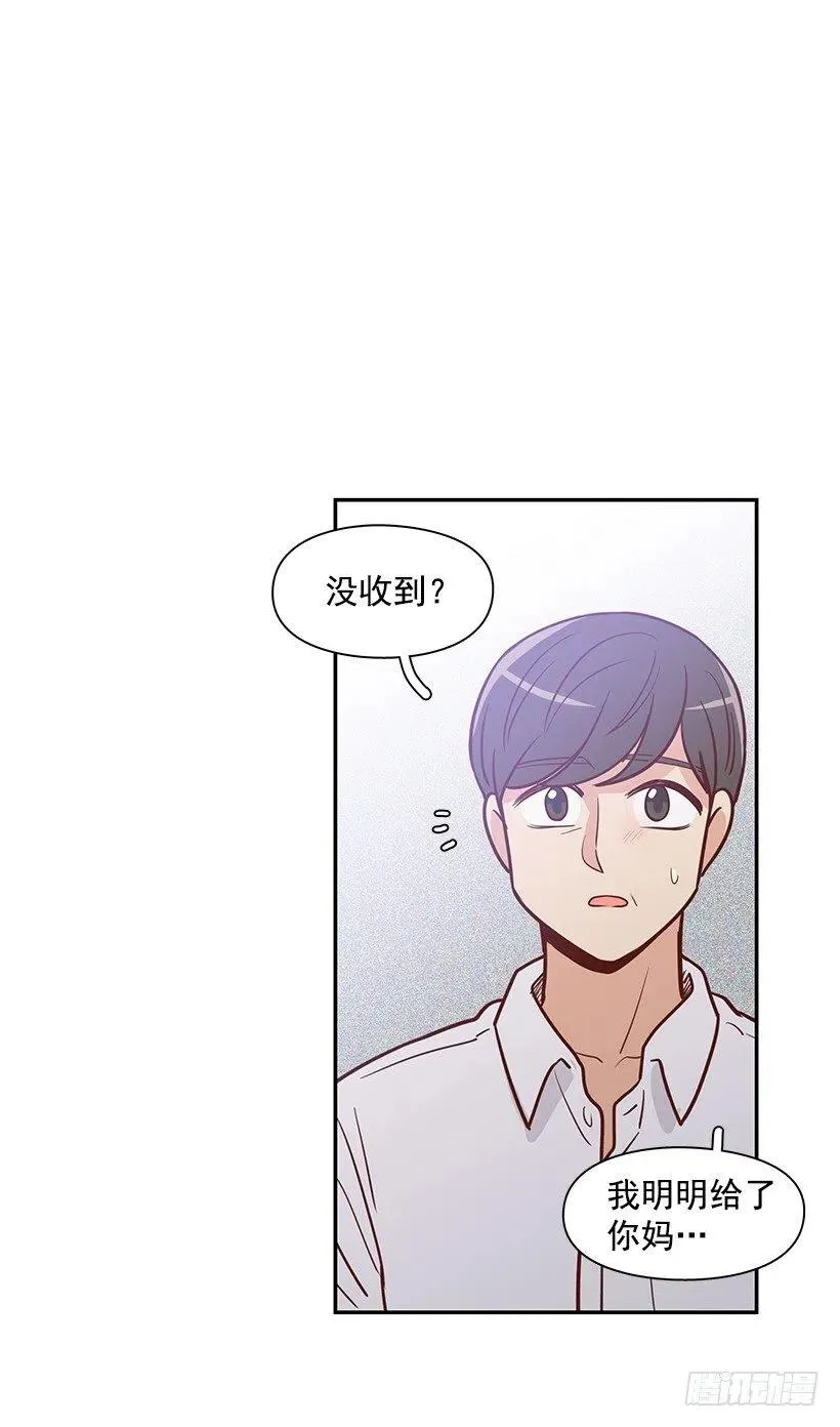 一直在骗你 第39页