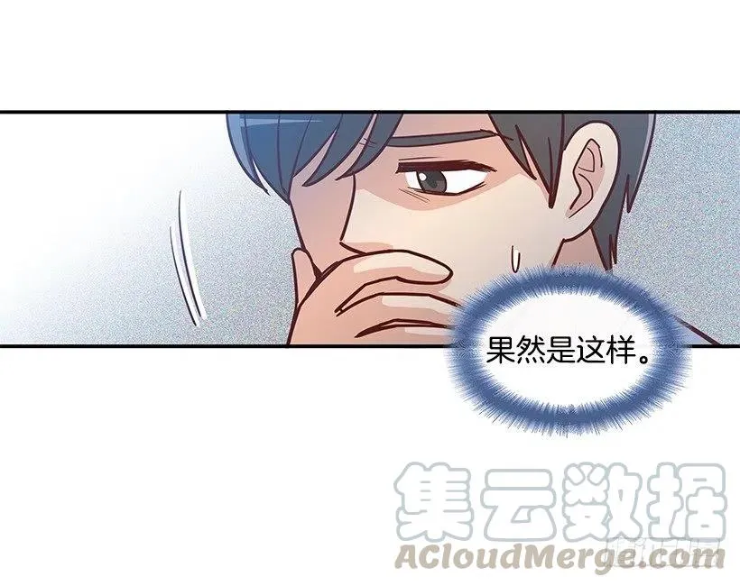 一直在骗你 第40页