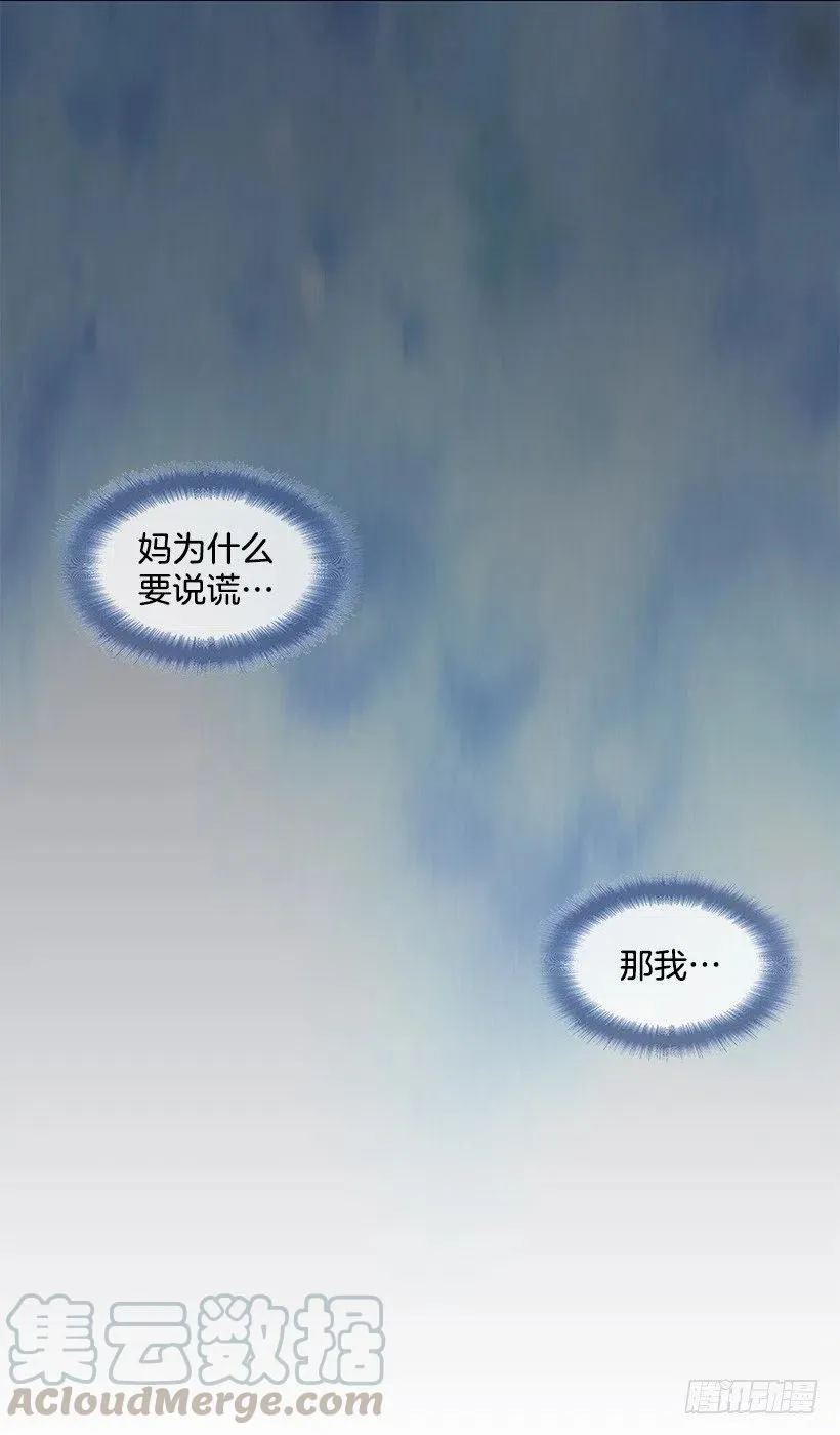 一直在骗你 第43页