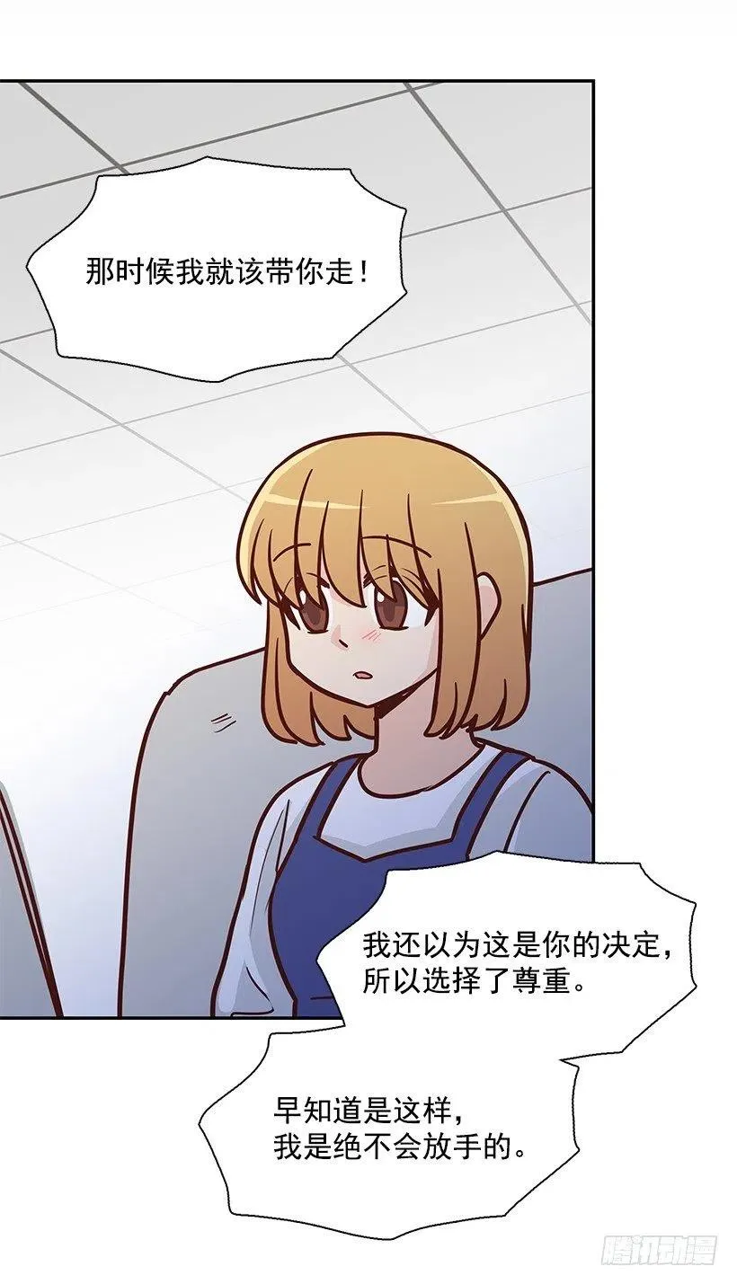 一直在骗你 第44页