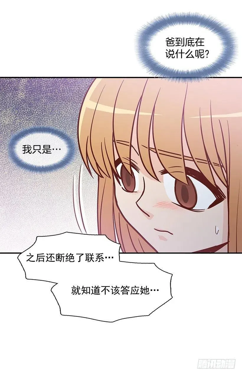 一直在骗你 第45页
