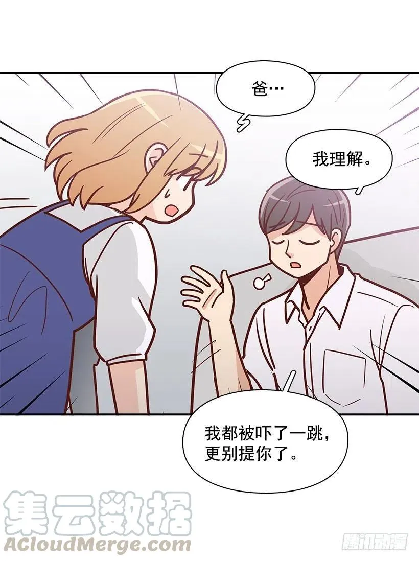 一直在骗你 第46页