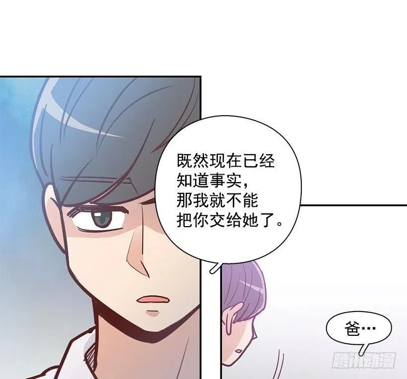 一直在骗你 第47页