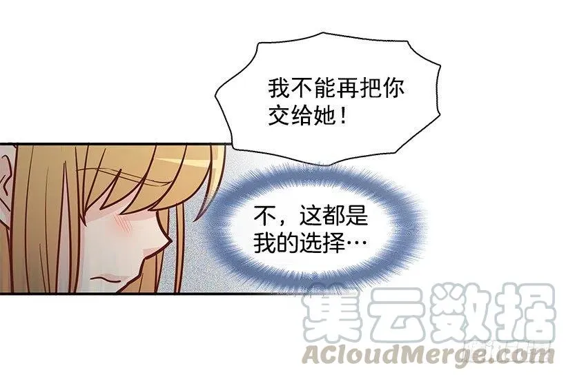 一直在骗你 第49页