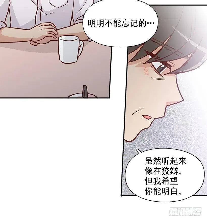 把一切告诉你 第9页