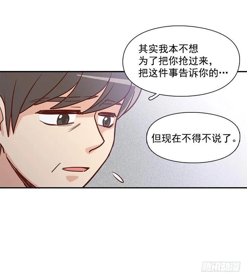 把一切告诉你 第11页