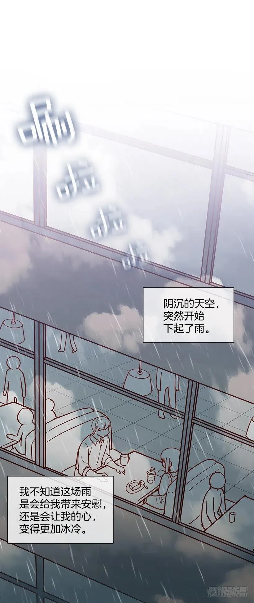把一切告诉你 第14页