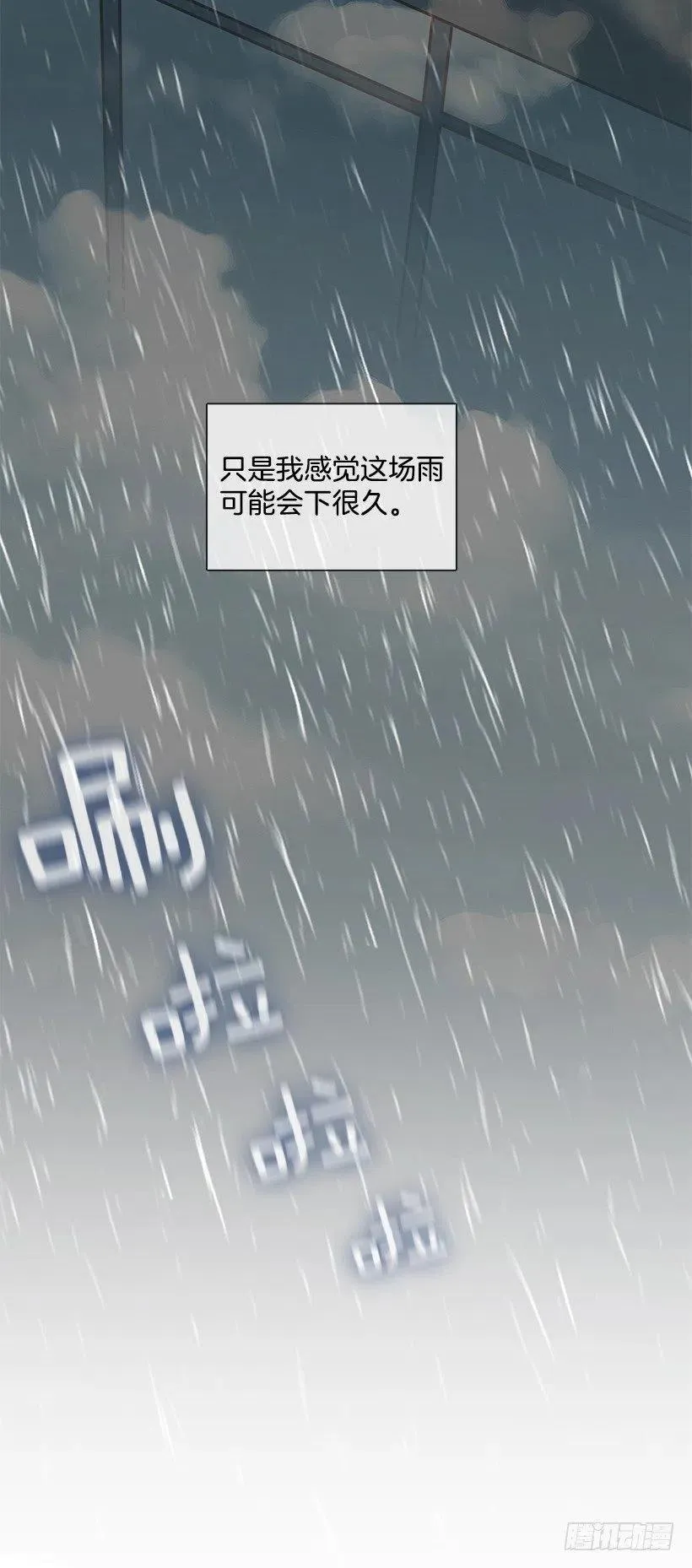 把一切告诉你 第15页