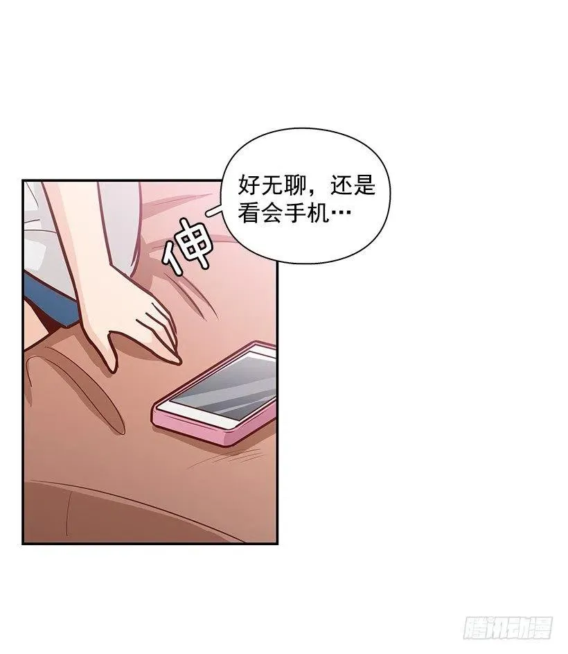 把一切告诉你 第18页