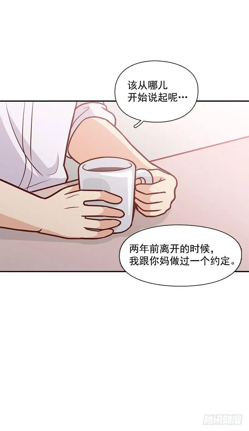 把一切告诉你 第36页