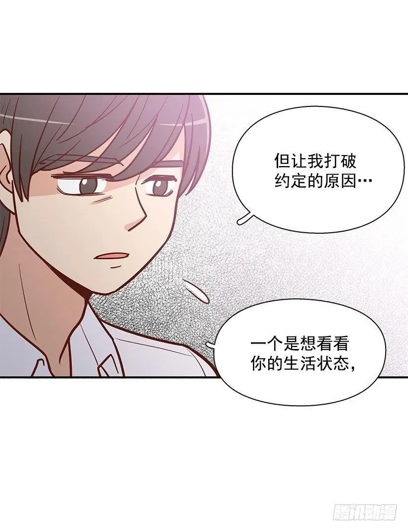 把一切告诉你 第39页