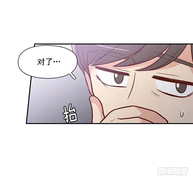 把一切告诉你 第42页