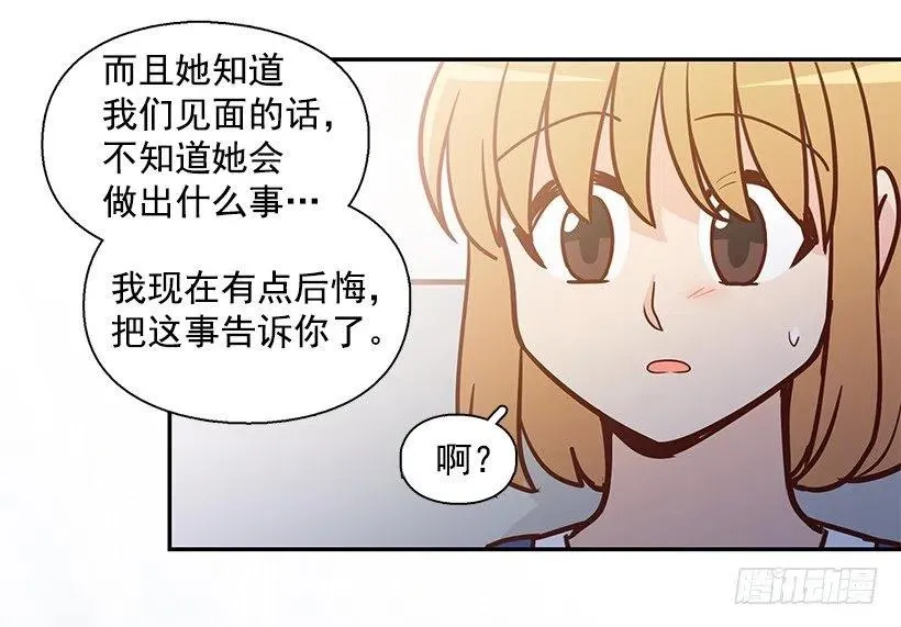 把一切告诉你 第45页