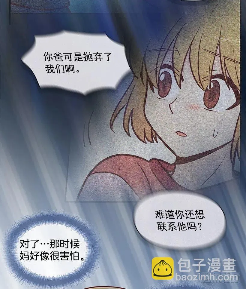 把一切告诉你 第47页