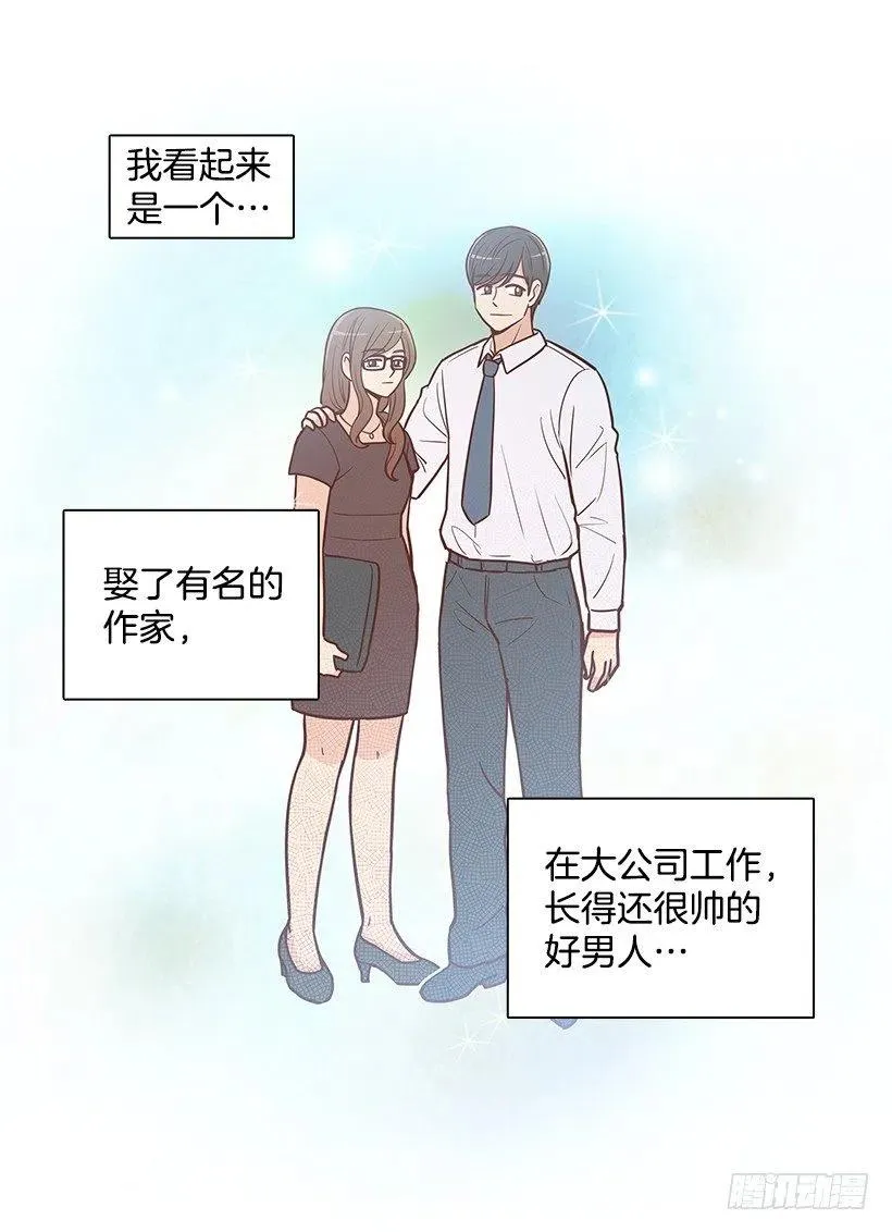 失望的原因 第2页