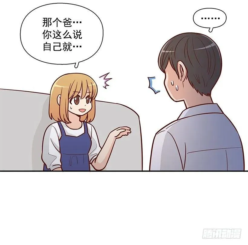 失望的原因 第3页
