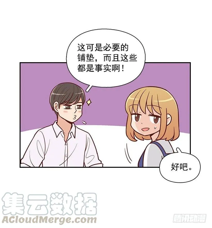 失望的原因 第4页