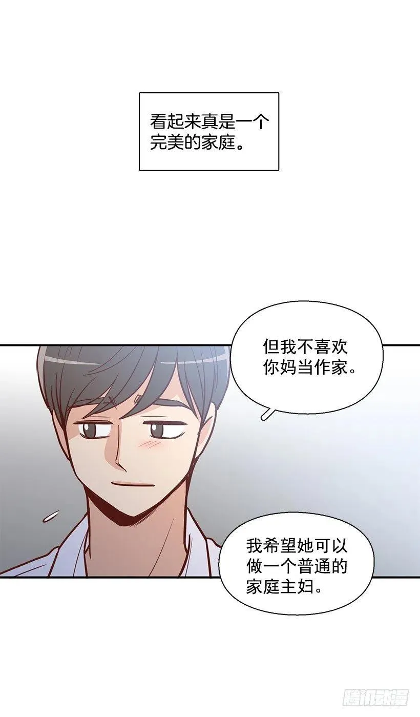 失望的原因 第6页
