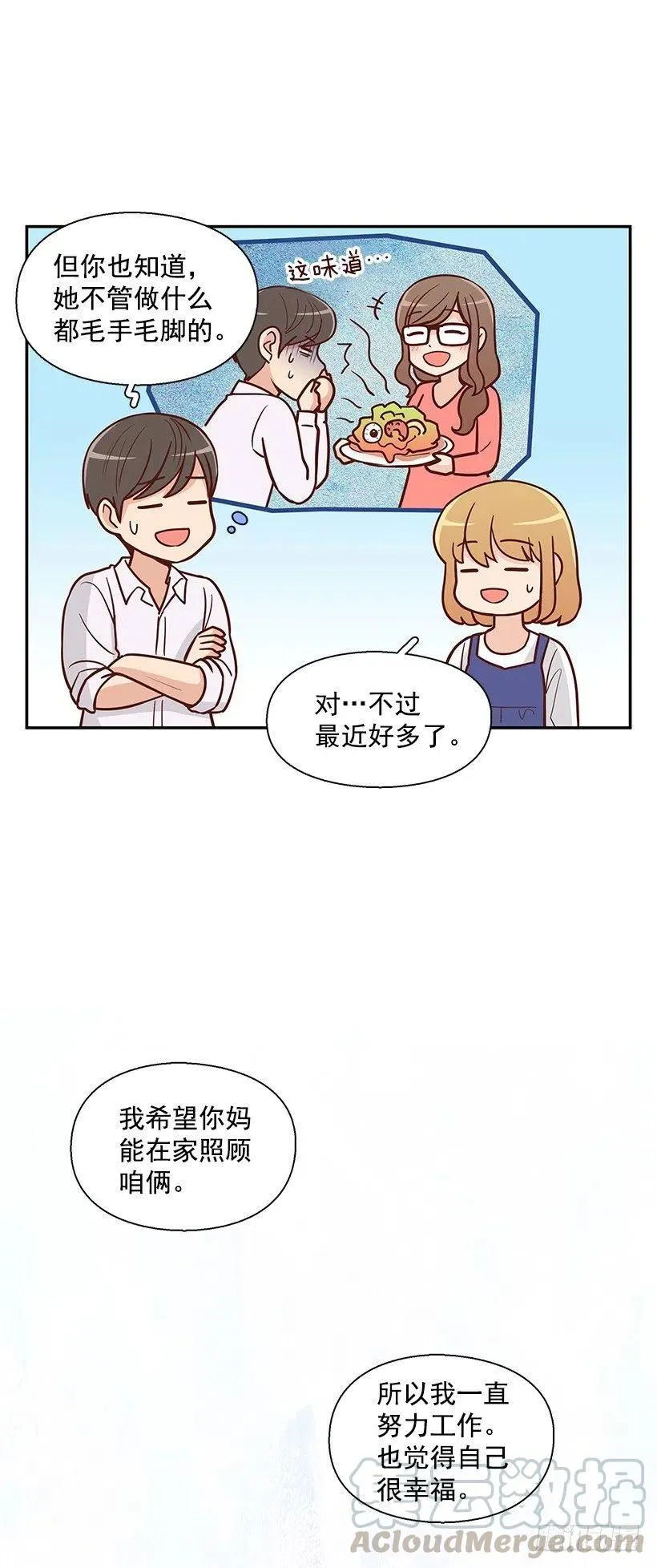 失望的原因 第7页