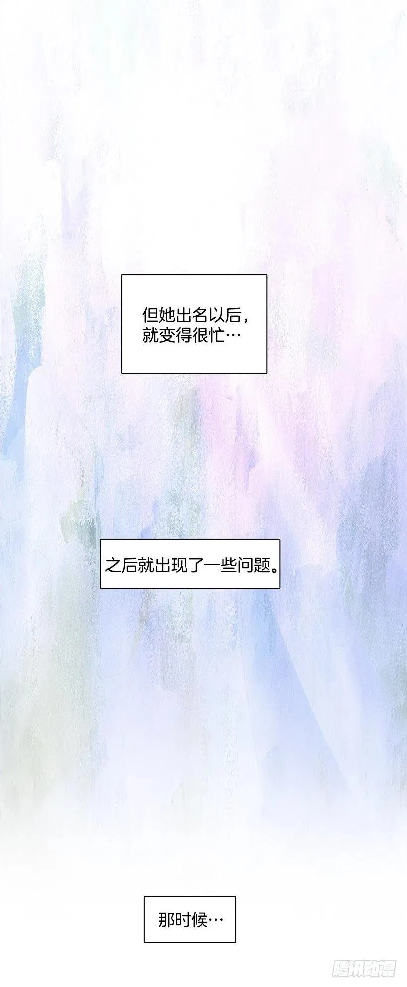 失望的原因 第8页