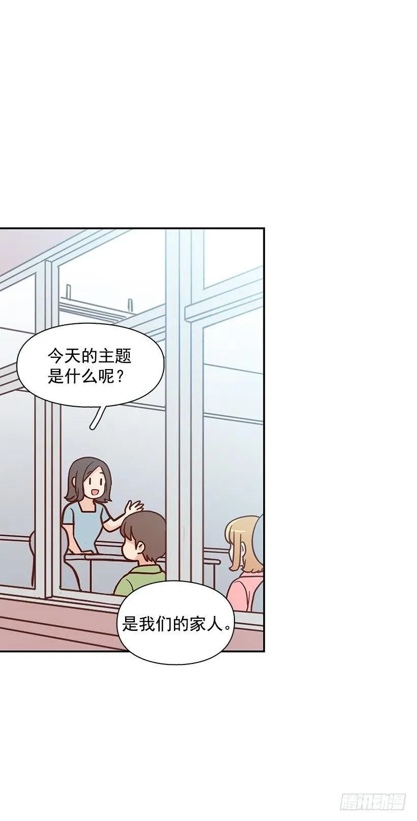 失望的原因 第9页
