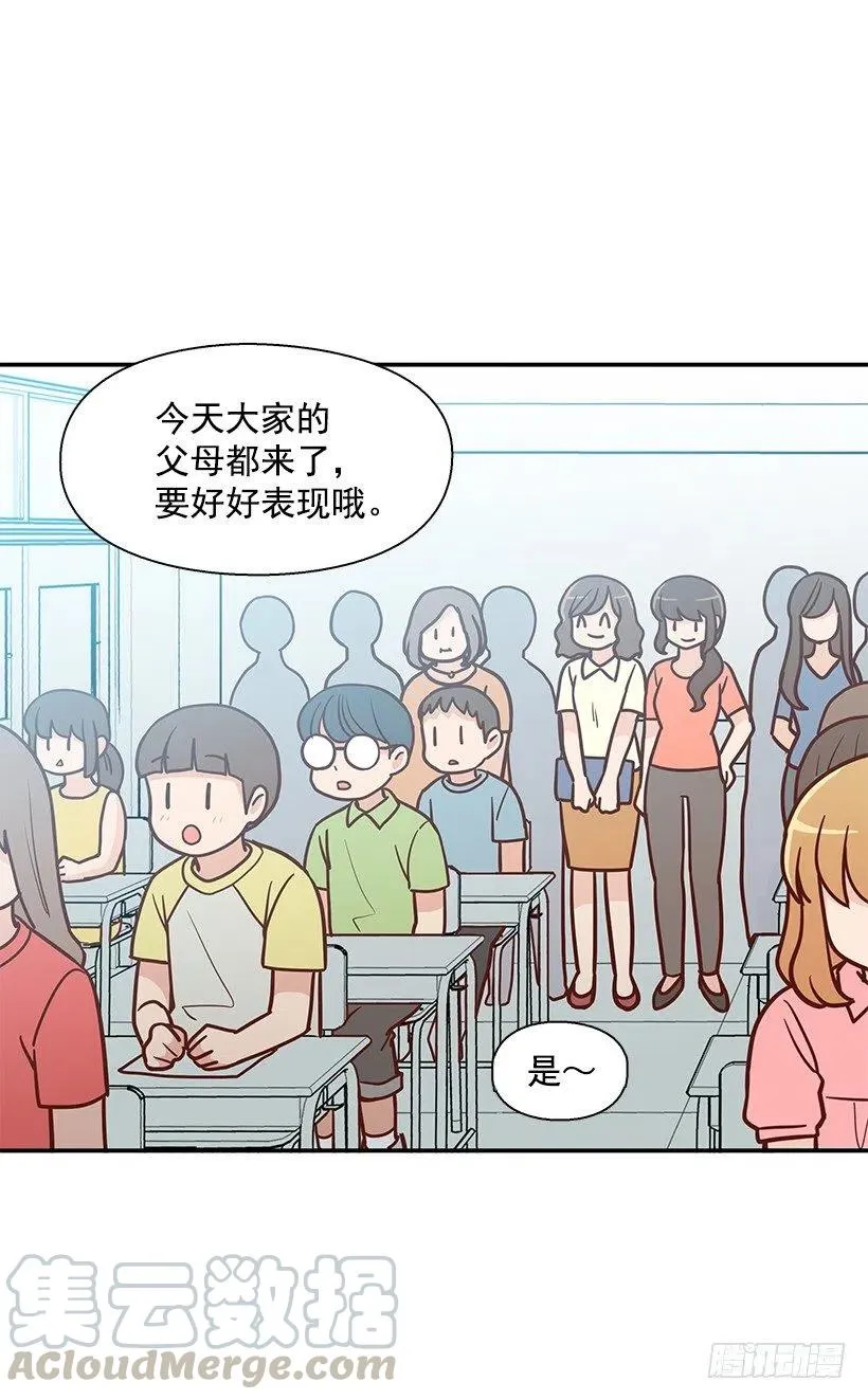 失望的原因 第10页