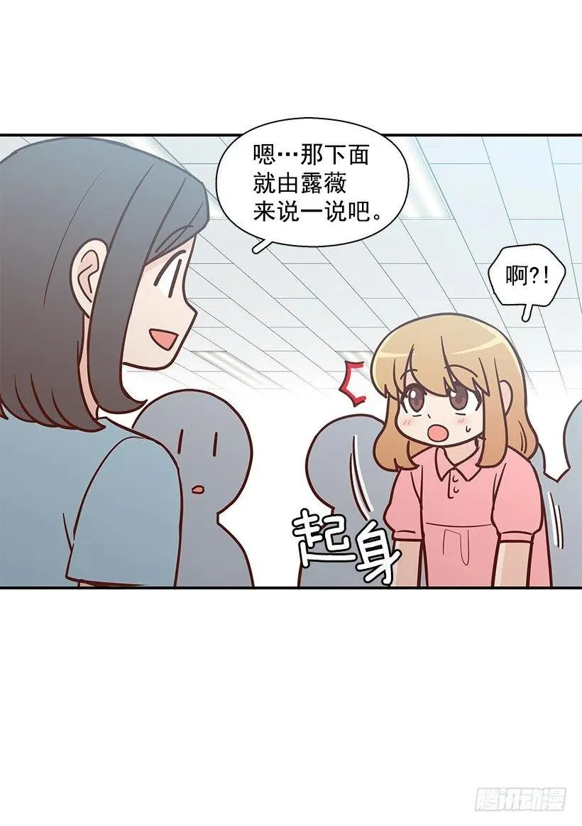失望的原因 第11页