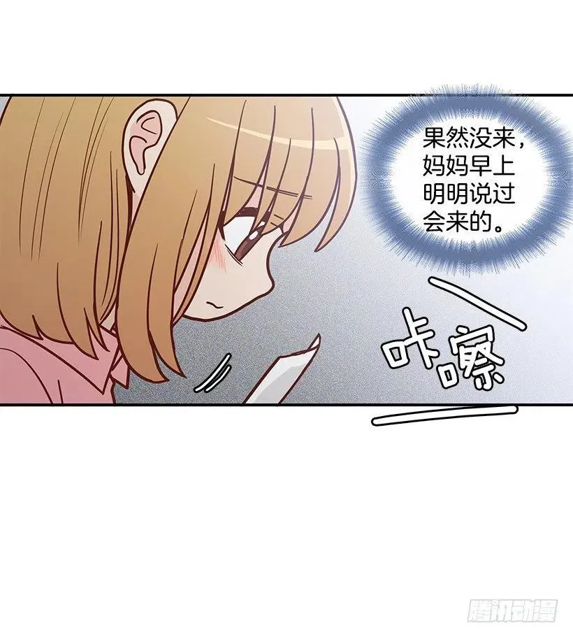 失望的原因 第14页