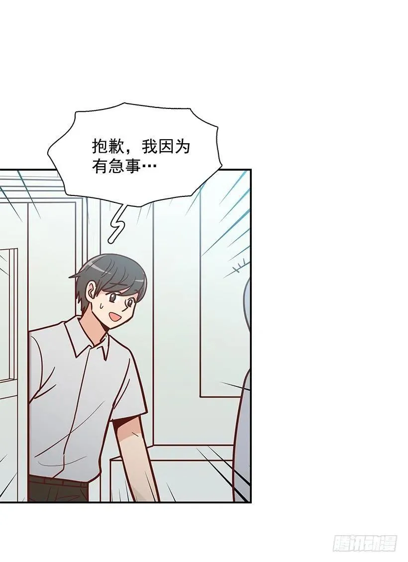 失望的原因 第15页