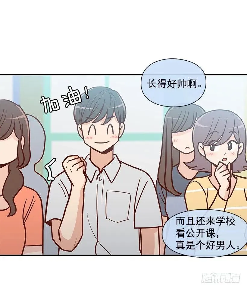 失望的原因 第17页