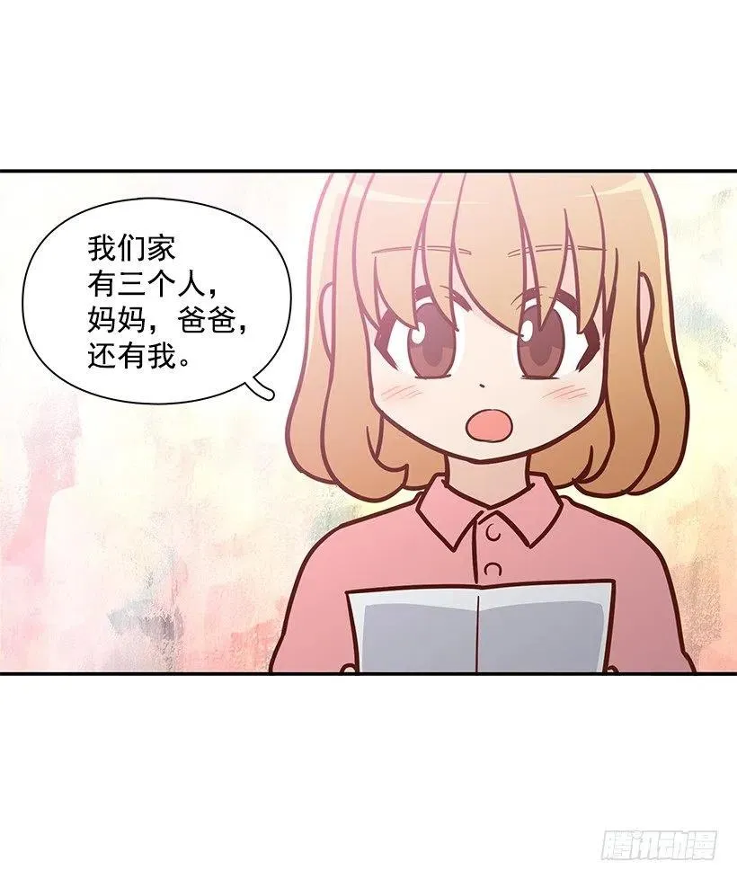 失望的原因 第18页
