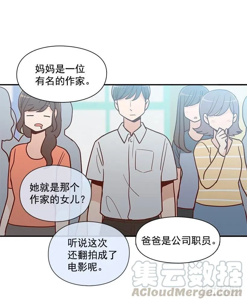 失望的原因 第19页