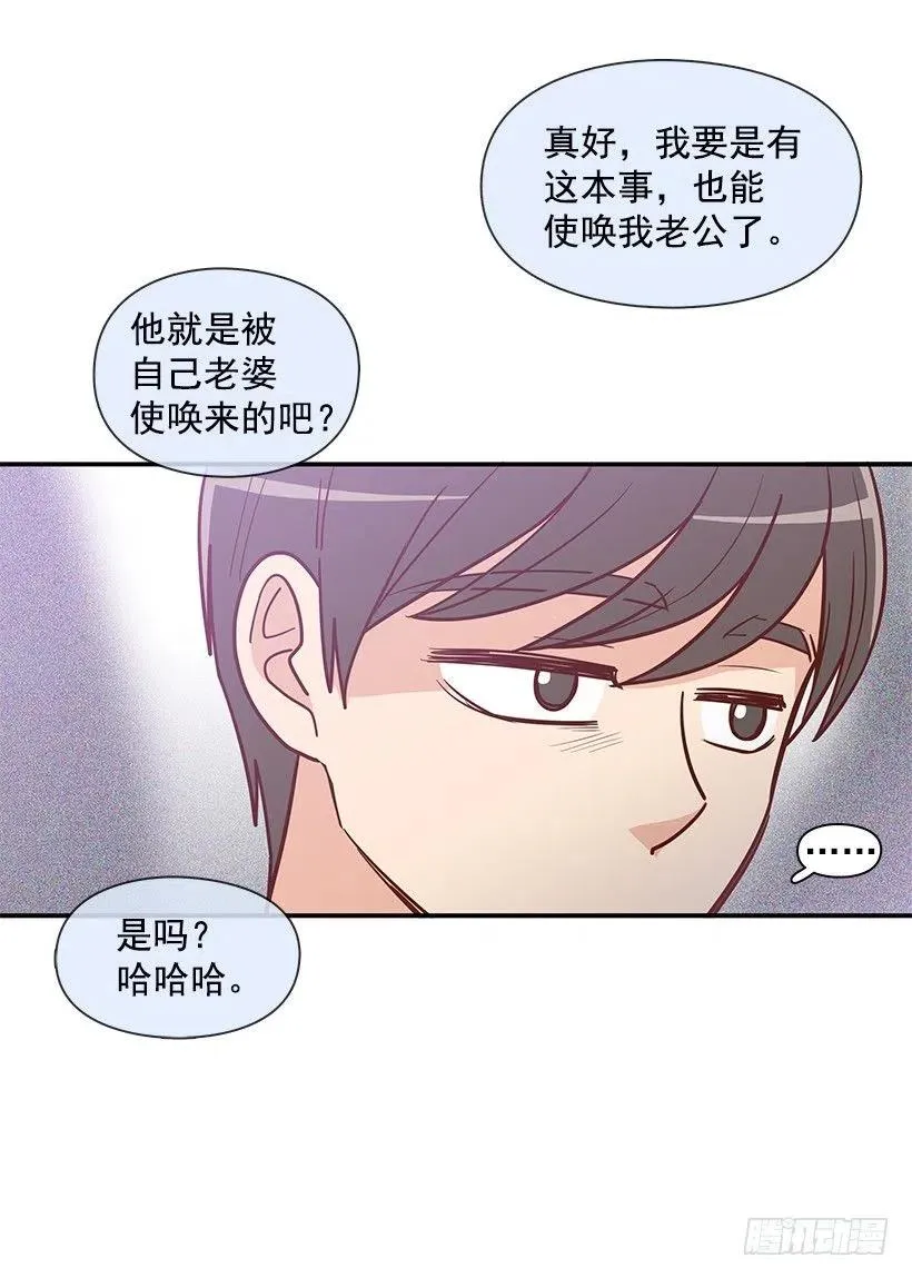 失望的原因 第20页