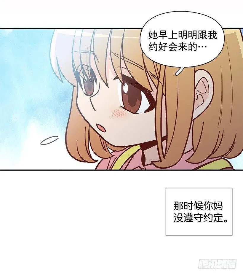 失望的原因 第23页