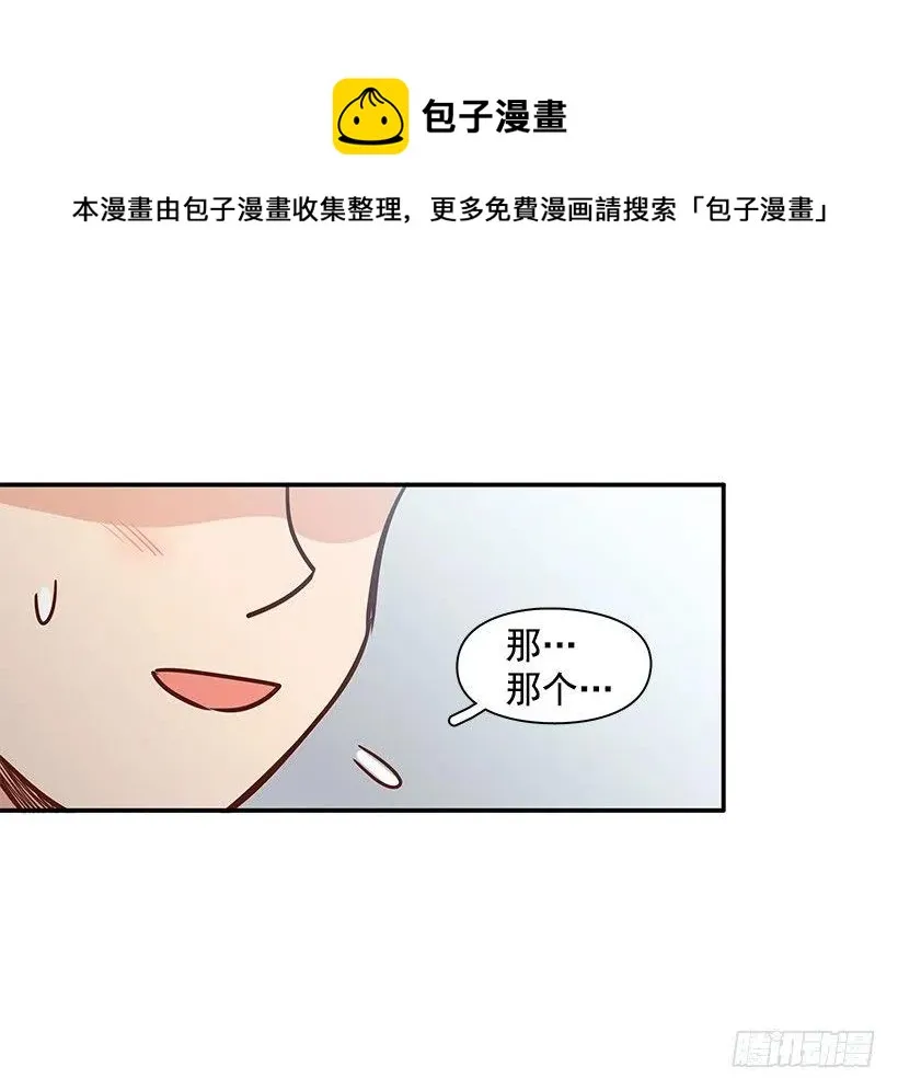 失望的原因 第24页