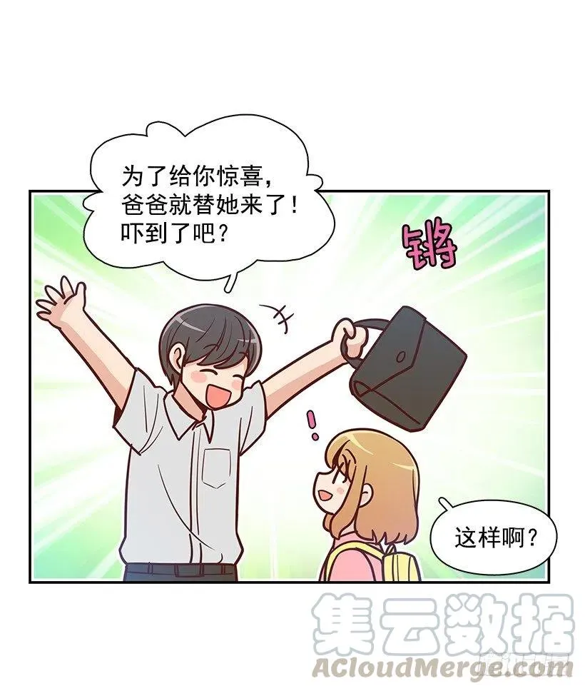 失望的原因 第25页