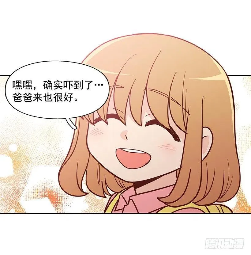 失望的原因 第26页