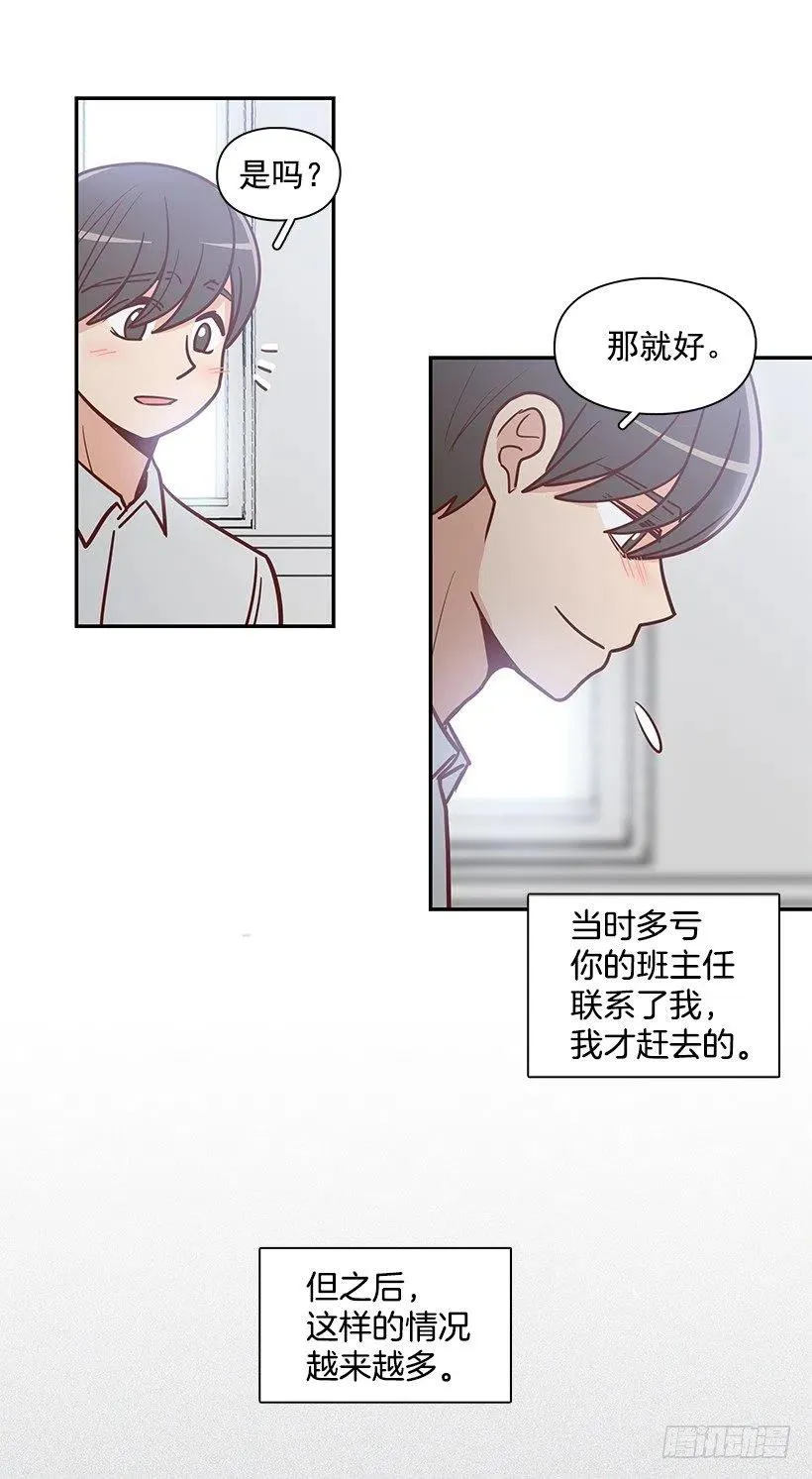 失望的原因 第27页