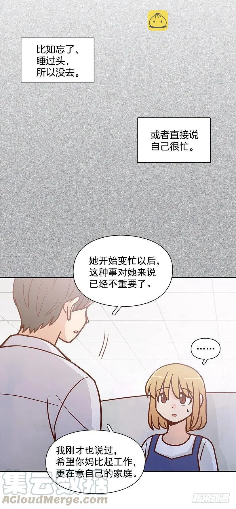 失望的原因 第28页
