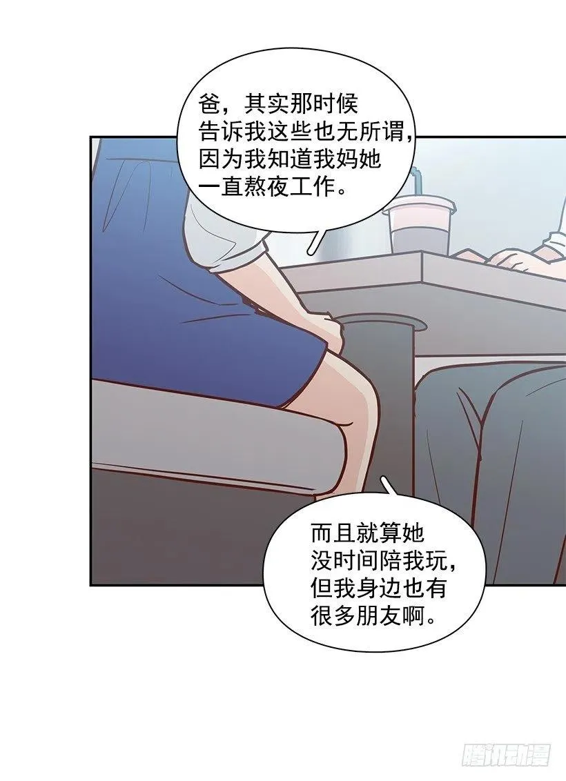 失望的原因 第30页