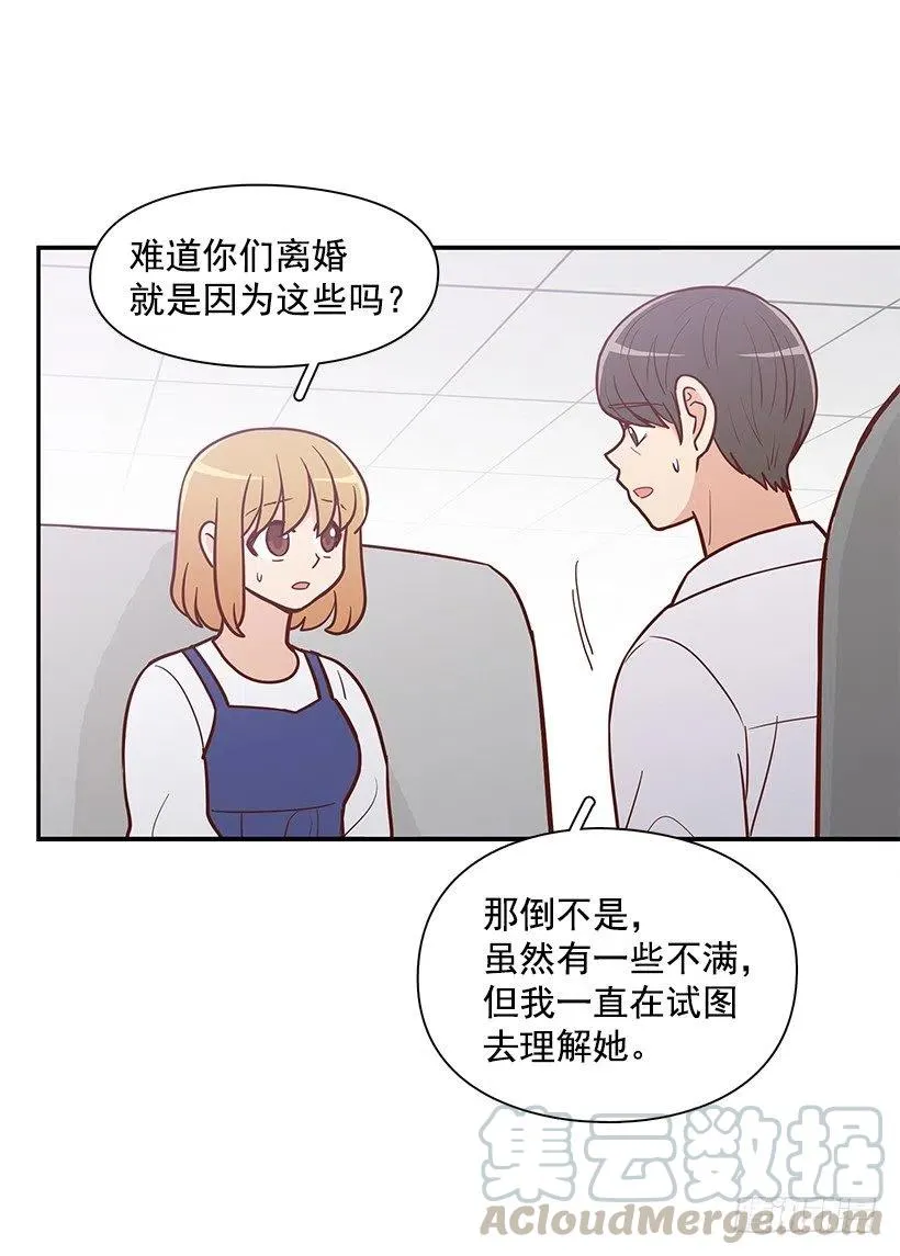 失望的原因 第31页