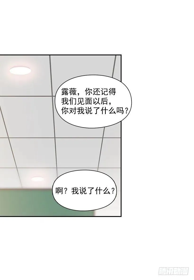 失望的原因 第33页