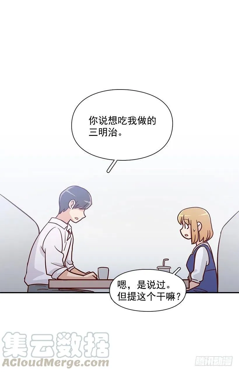 失望的原因 第34页